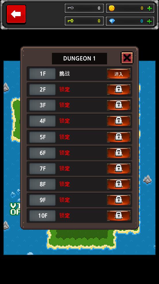 地下城与像素英雄截图2