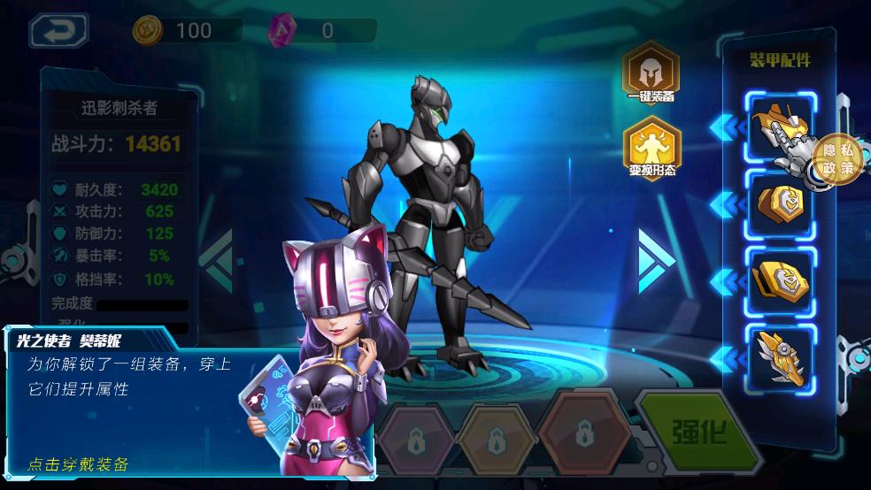 光明召唤师截图3