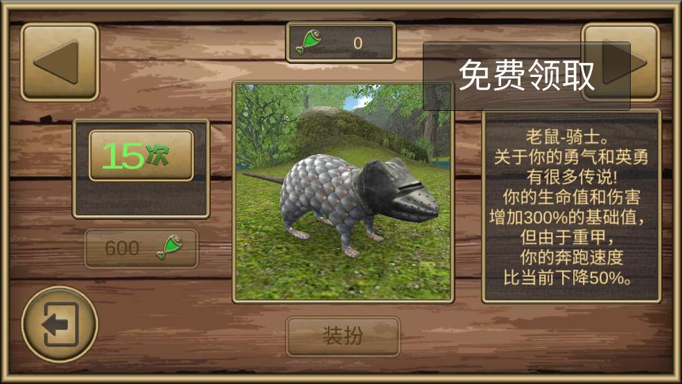 疯狂地鼠3d模拟截图3