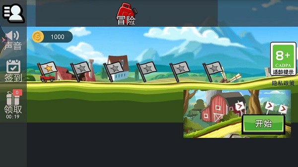 登山极限赛车截图2