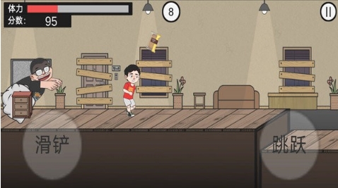 老王快跑截图2