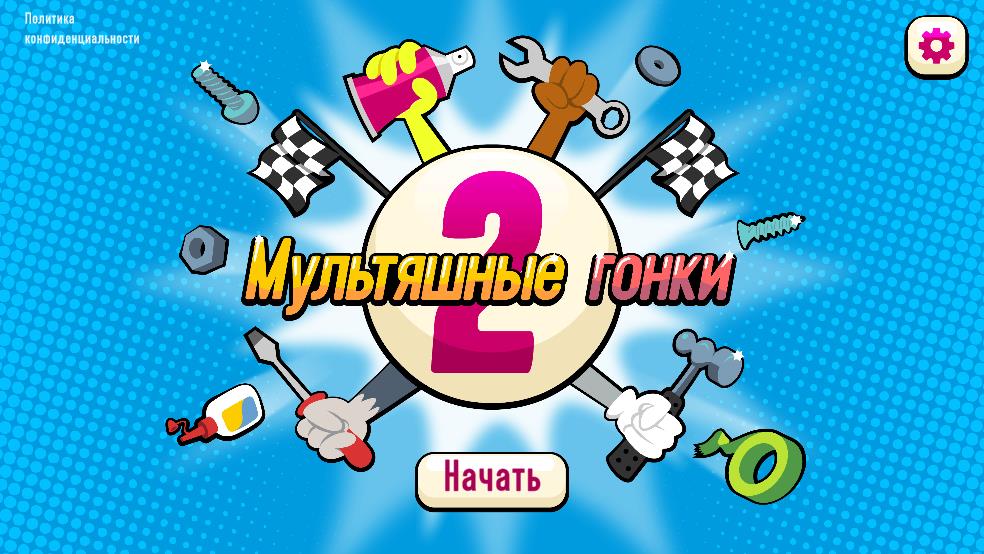 飞行器制造和竞速2截图1