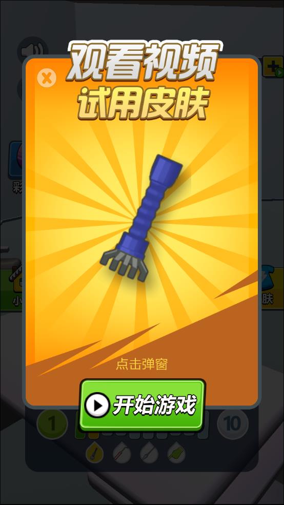 掏耳朵模拟器截图3