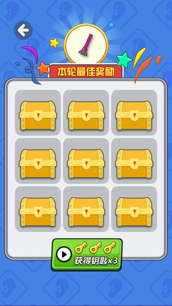 掏耳朵模拟器截图2