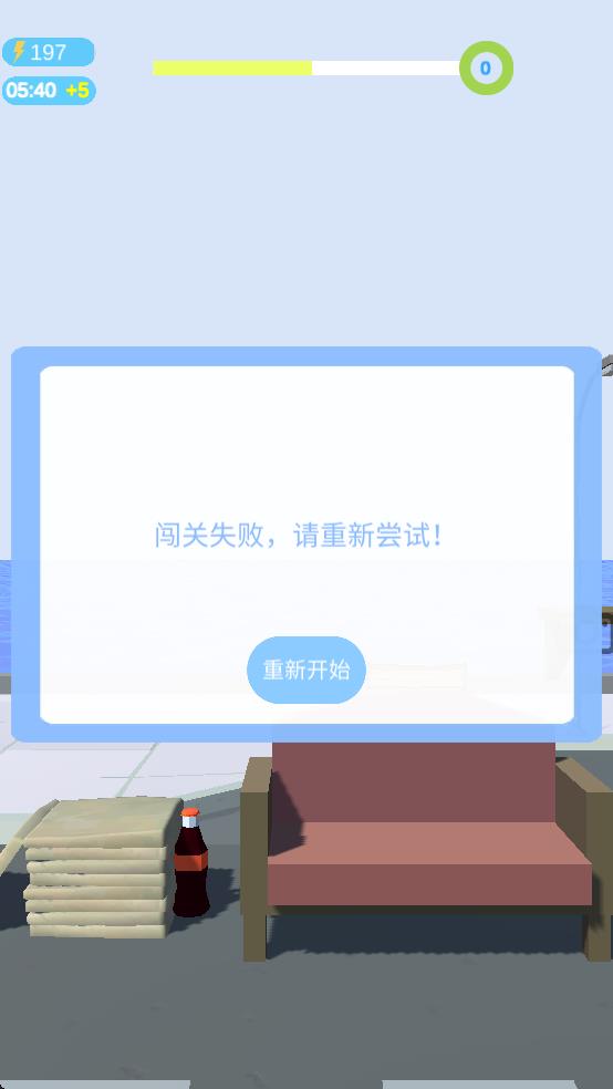 翻滚吧瓶子截图3