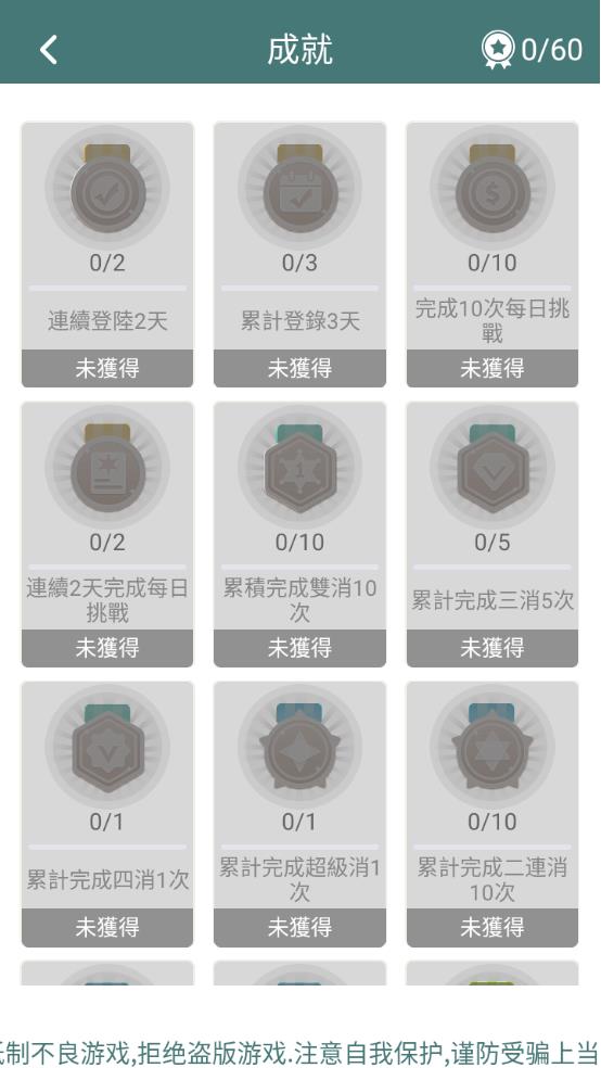 方块九宫格截图2