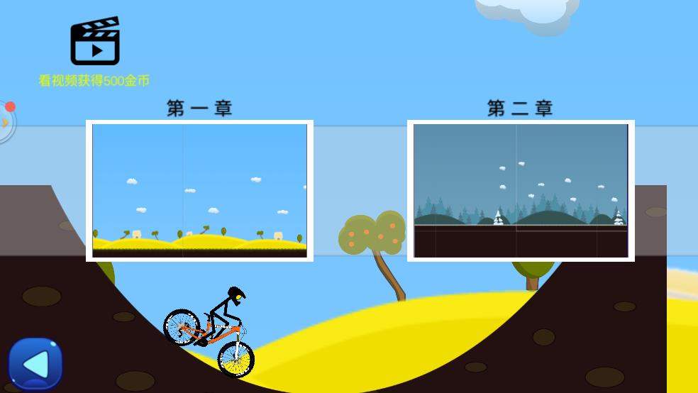 火柴人登山截图2