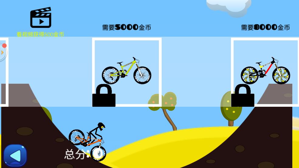 火柴人登山截图3