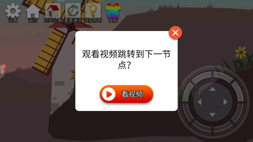 和王老汉一起攻克难关截图3