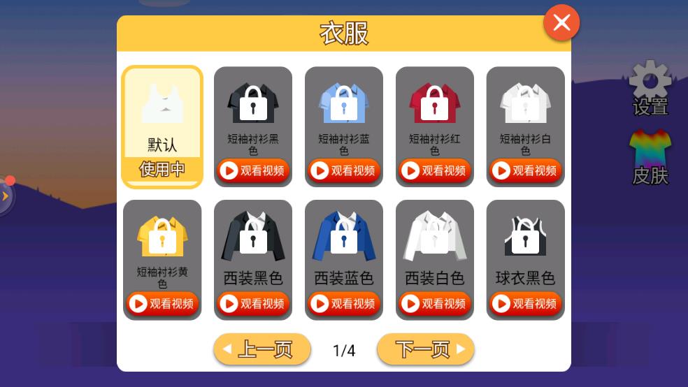 和王老汉一起攻克难关截图2