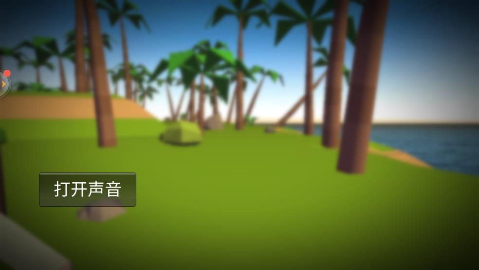 海洋生存岛截图2