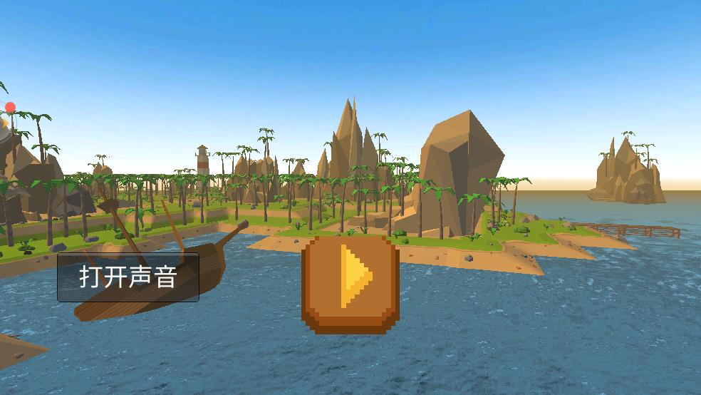 海洋生存岛截图1