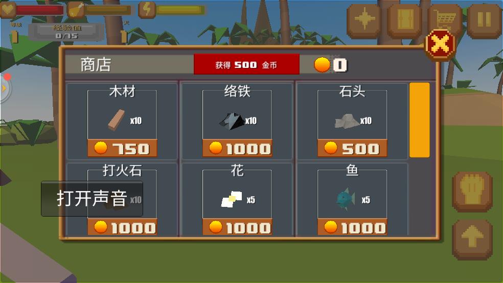 海洋生存岛截图3