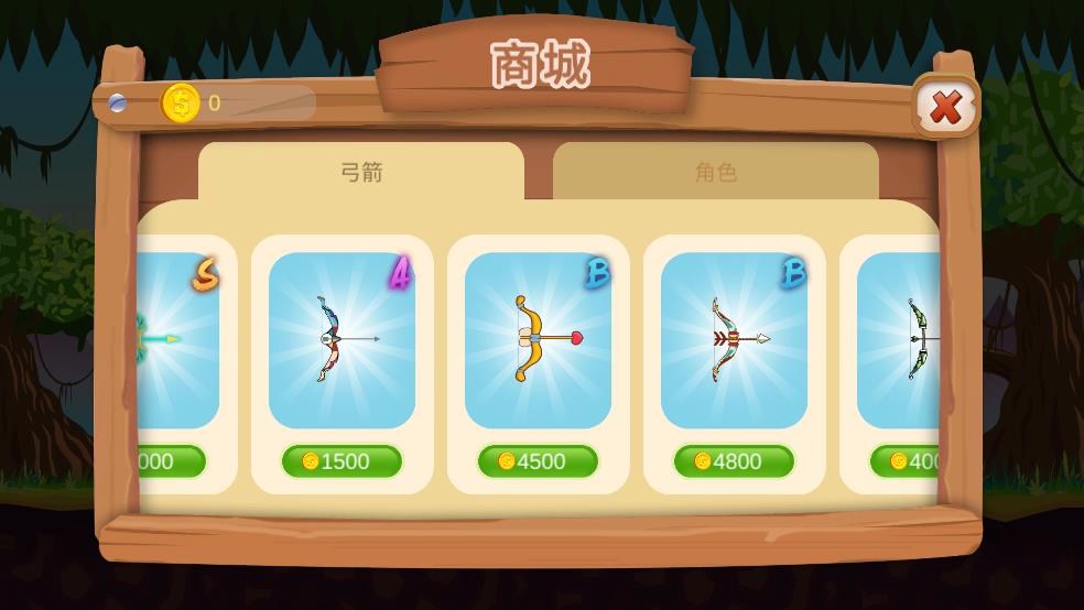 射箭先生射瓶截图3