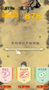 老六冲啊冲截图1