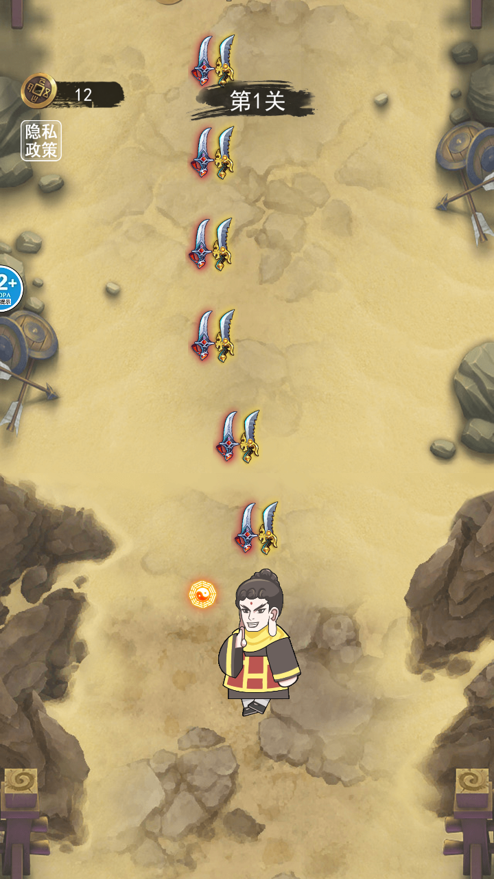 老六冲啊冲截图4