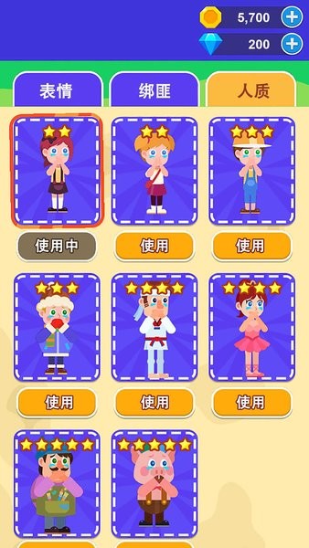 画线我贼溜截图4