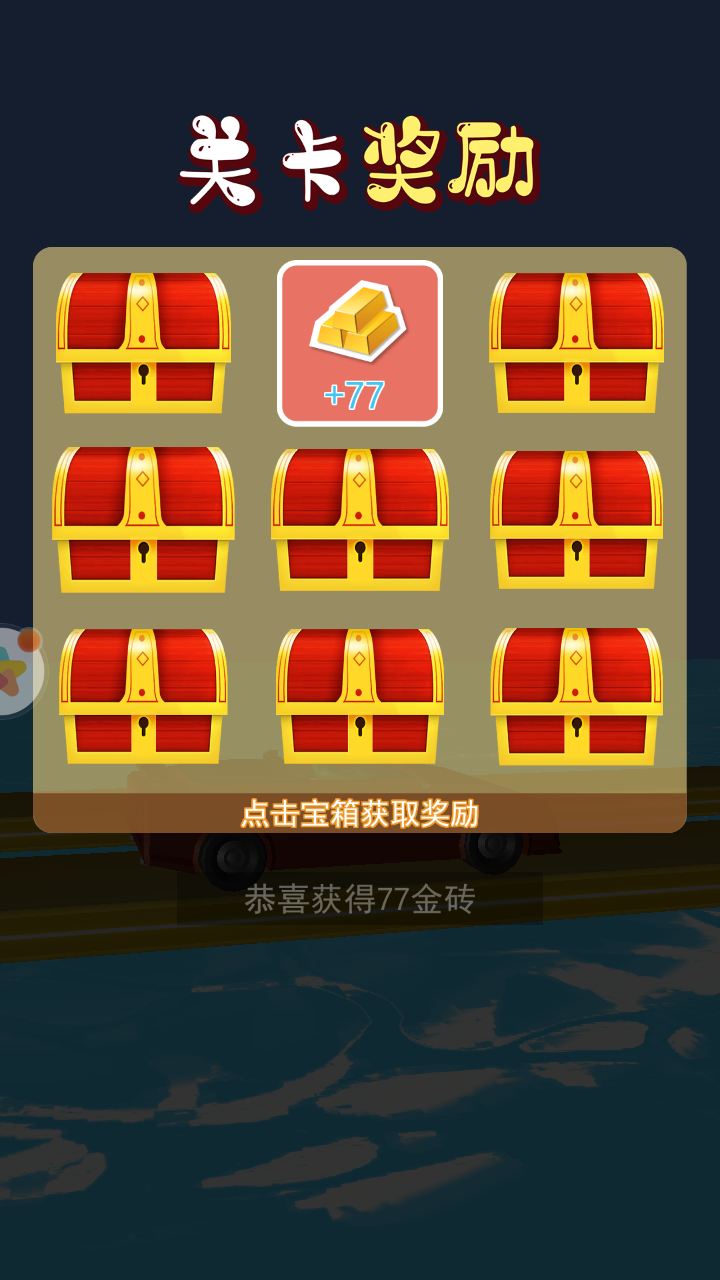 我能上天下地截图1