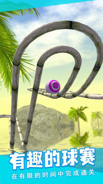 滚动冒险球截图1