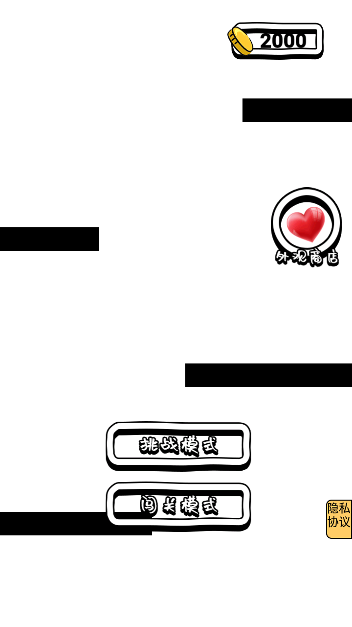 气球冒险记截图4