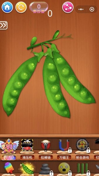 最强解压派对截图2