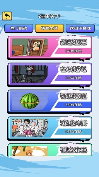 我眼神贼溜截图2