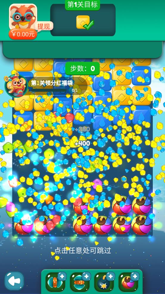 考拉消消赚截图3