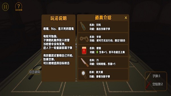 生存考验挑战截图2