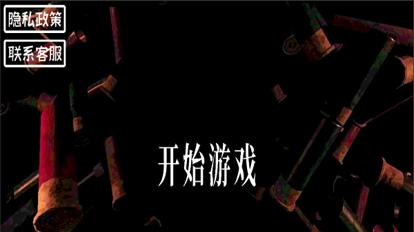 生存考验挑战截图3