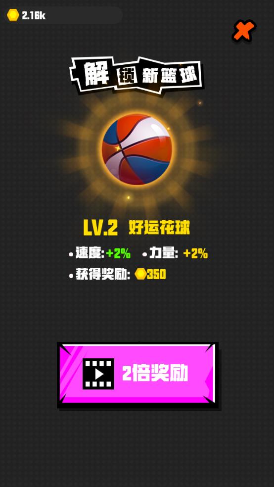 我投篮贼菜截图2