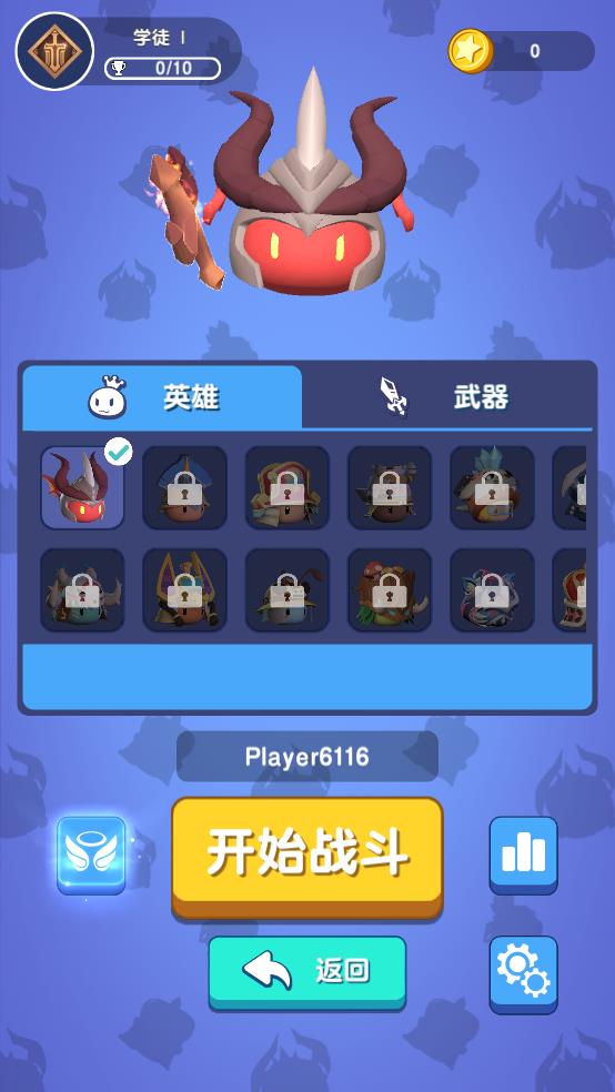 魔法推推推截图3