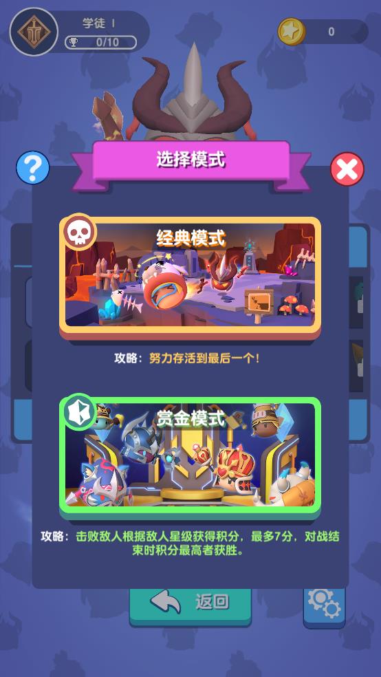 魔法推推推截图2