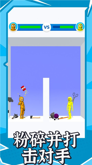 两人对战截图1