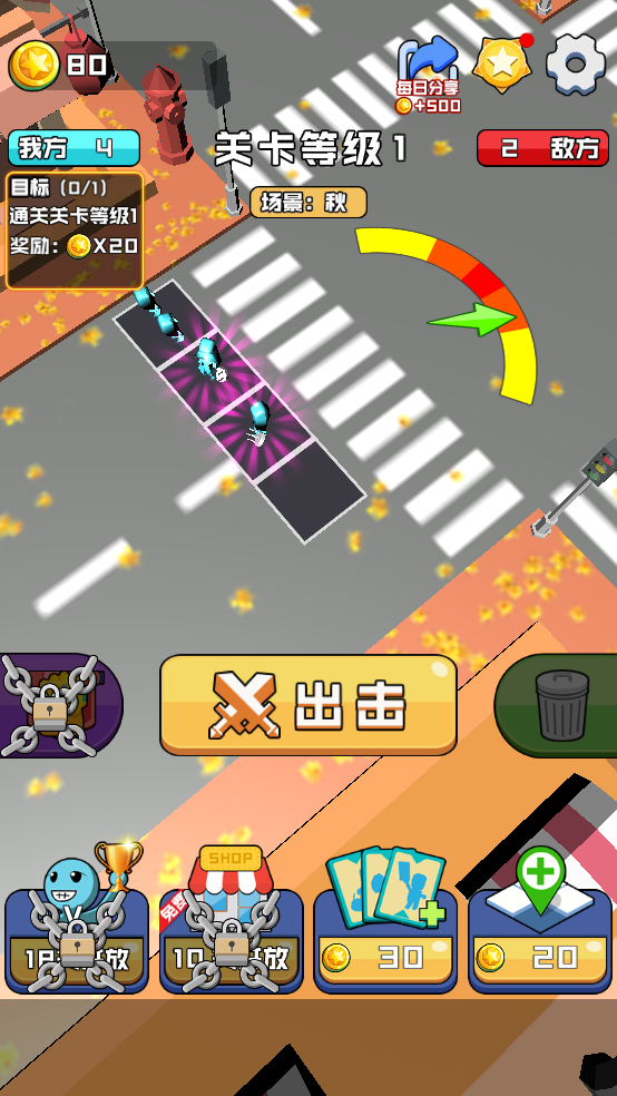 橡皮人大作战截图3