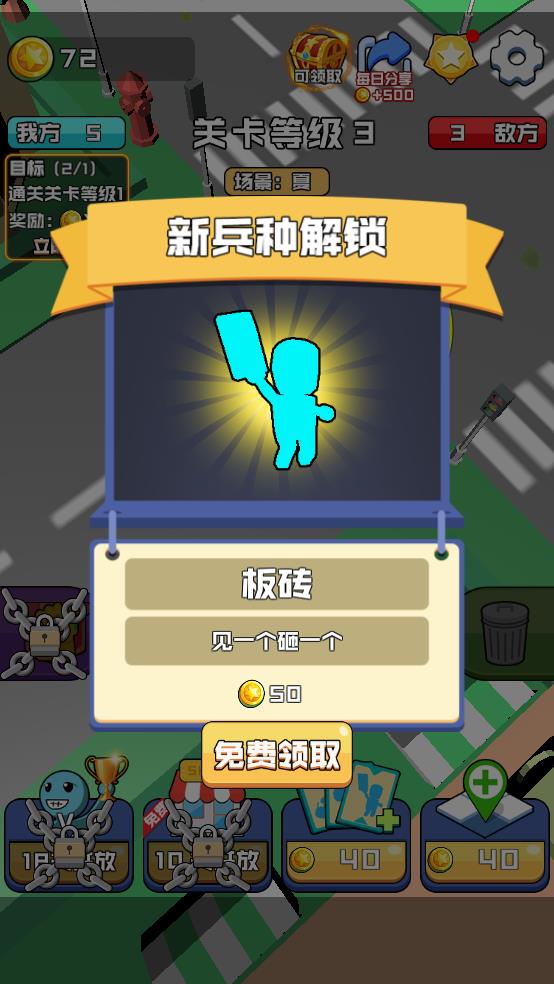 橡皮人大作战截图2