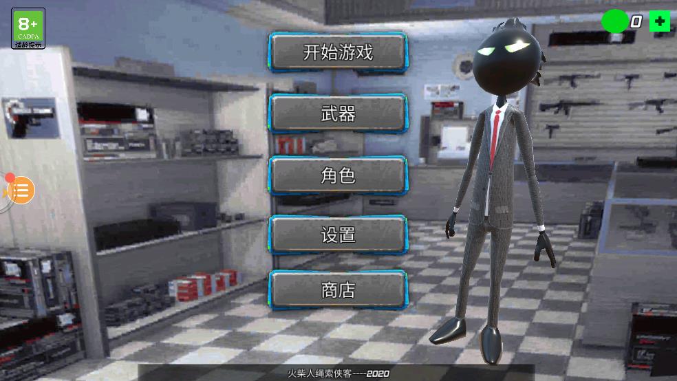 火柴人绳索侠客截图1