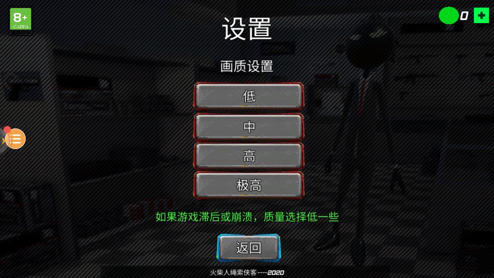 火柴人绳索侠客截图2