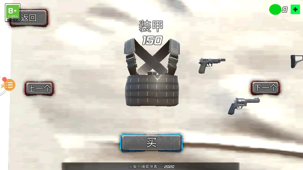 火柴人绳索侠客截图3