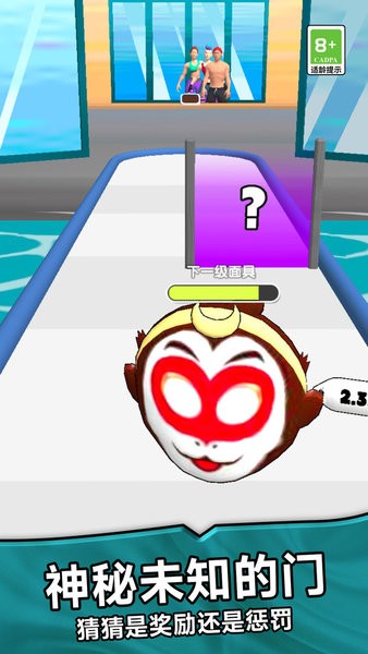 面具模拟器截图3