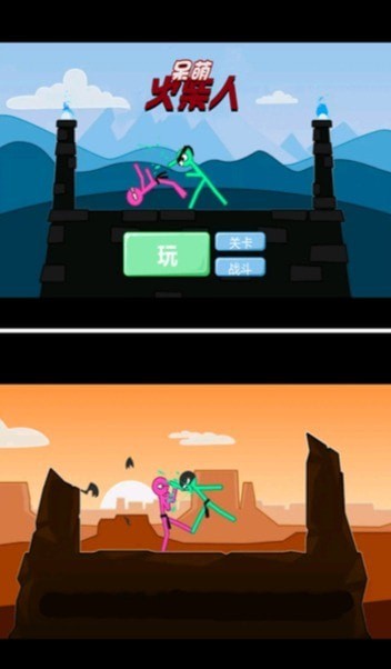 呆萌火柴人截图2