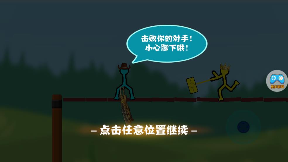 魔性火柴人对决截图2