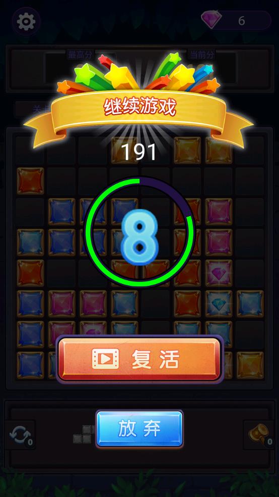 宝石开心消截图3