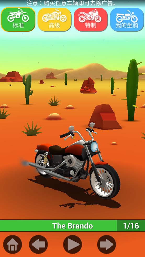 荒野摩托截图2