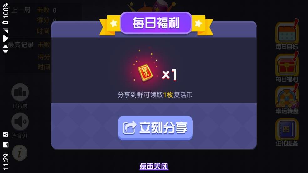 矿山大逃亡截图3