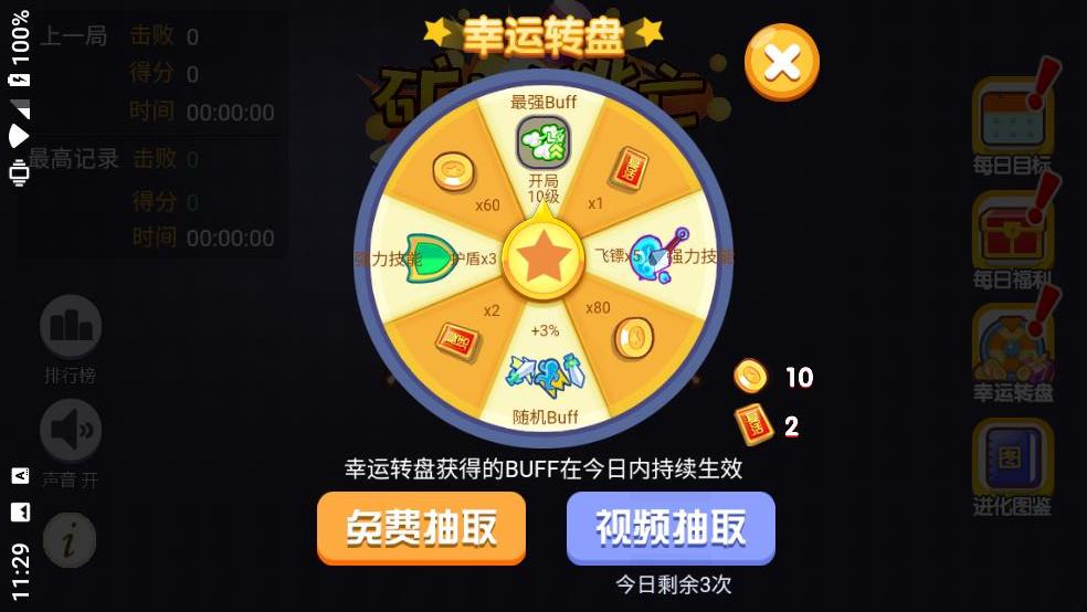 矿山大逃亡截图2