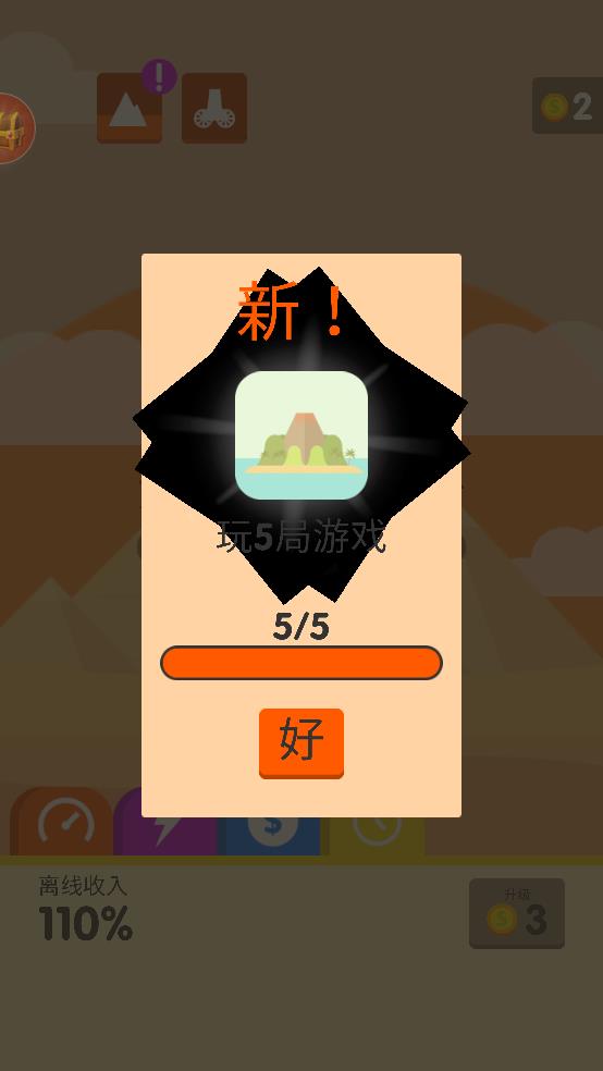 梦幻森林射击截图3