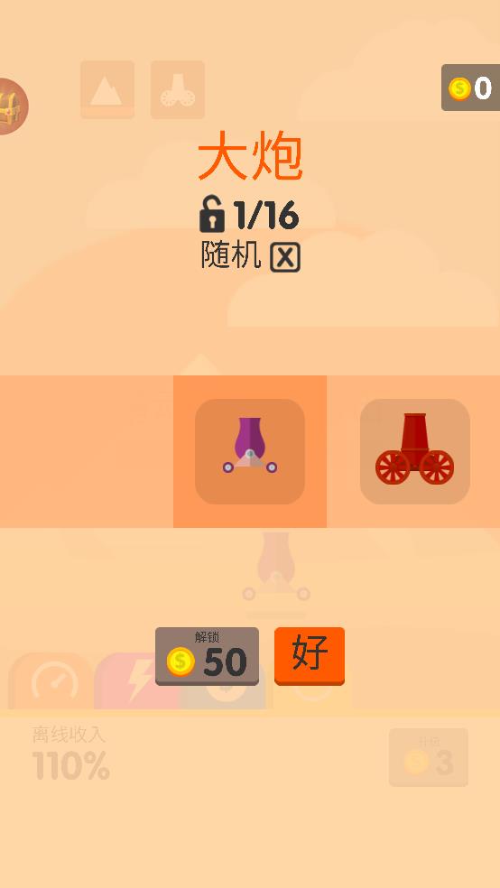 梦幻森林射击截图1