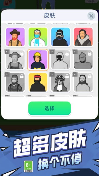 摆出正确姿势截图3