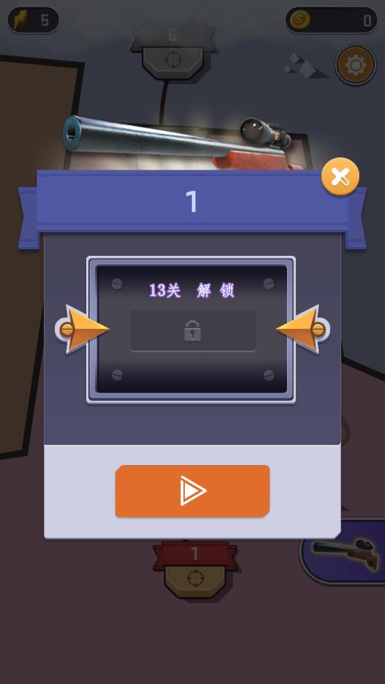 我就是枪神截图3