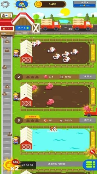 肥料模拟器截图3